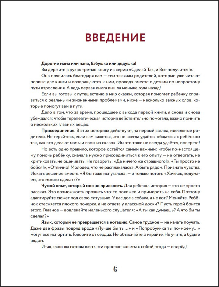 ������ ���, � ��� ���������! ��������������� �������. ����� 3