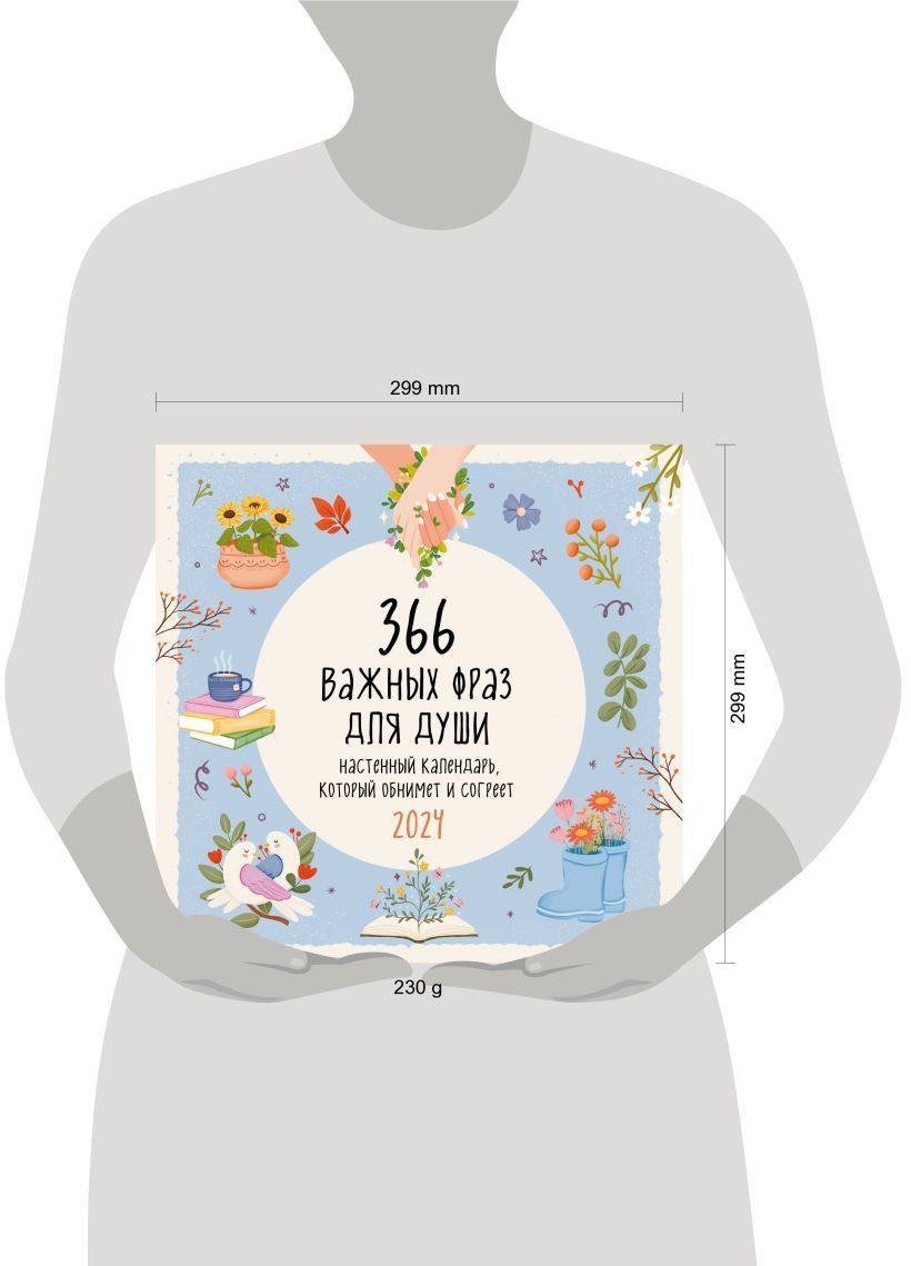 ��������� 366 ������ ���� ��� ���� �� 2024 ��� ��������� (300�300 ��)