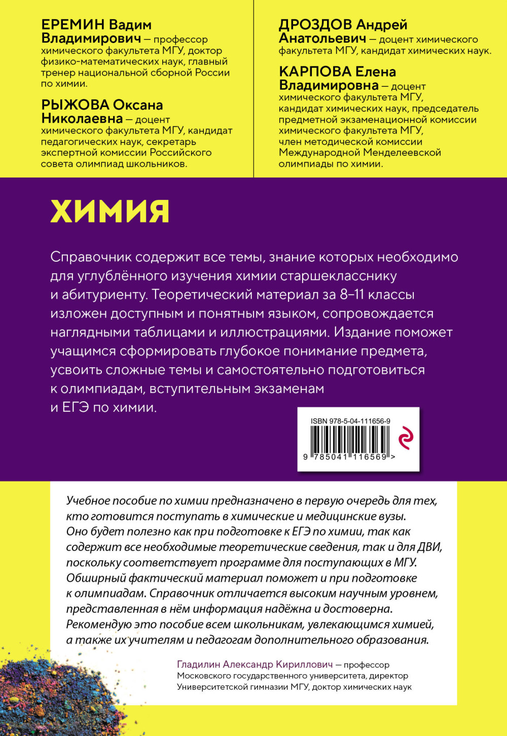 �����: ���������� ��� ���������� � ���, ���������� � ����������� � ���