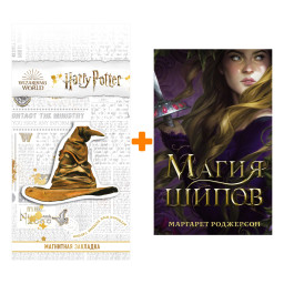   .  . +  Harry Potter   