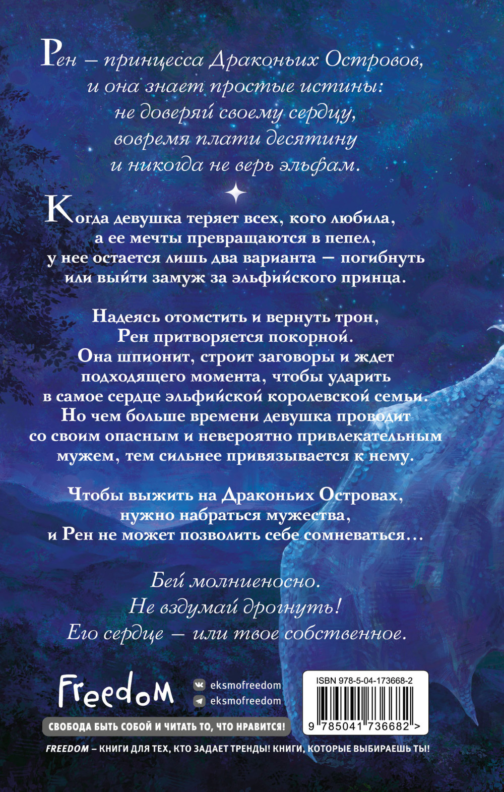 Драконьи Острова: Двор драконов. Книга 1