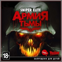 Sniper Elite.    [PC,  ]