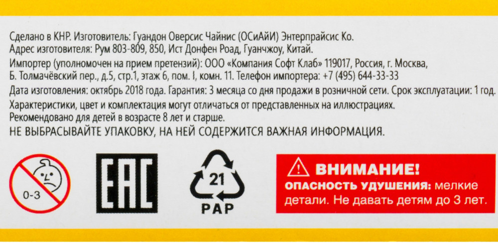�����������: ��������� �����-����� (OTE0640031: OCIE)