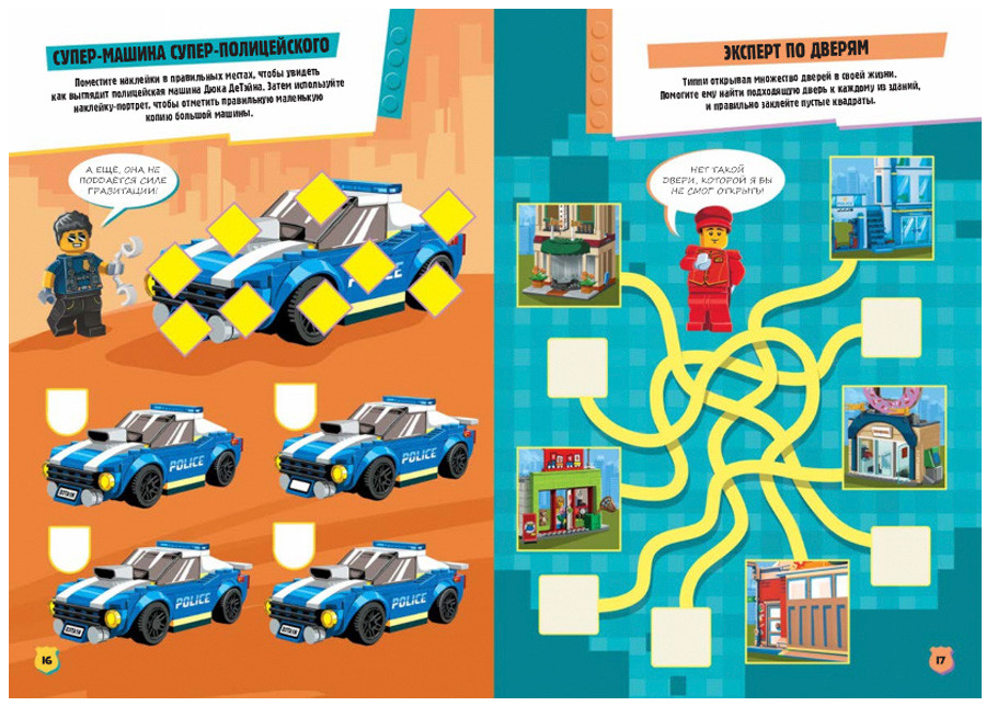 ����� � ���������� LEGO City � ��������� �����������