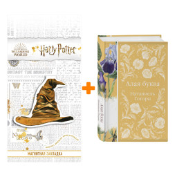 ����� ���� �����. ������ �. + �������� Harry Potter �������������� ����� ���������
