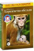 Disney Nature: ����������� ������� / �������� (2 DVD + Blu-ray)