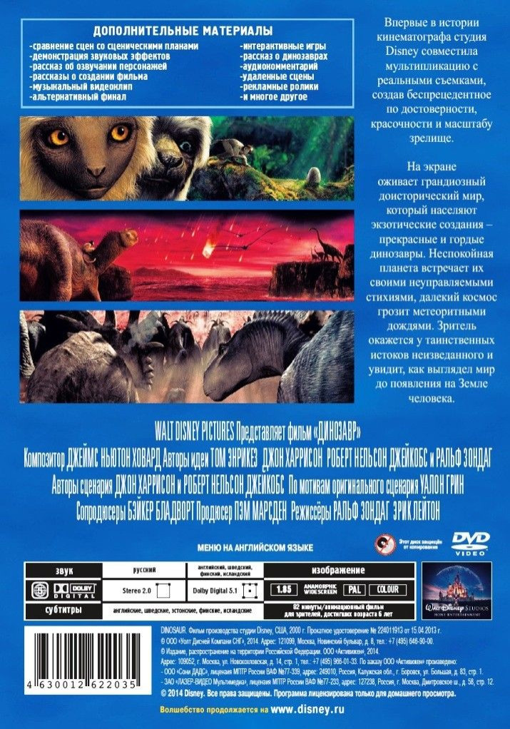 ����������� �� ��������� ���� �����: ����� �� ������ ������ / �������� (2 DVD)