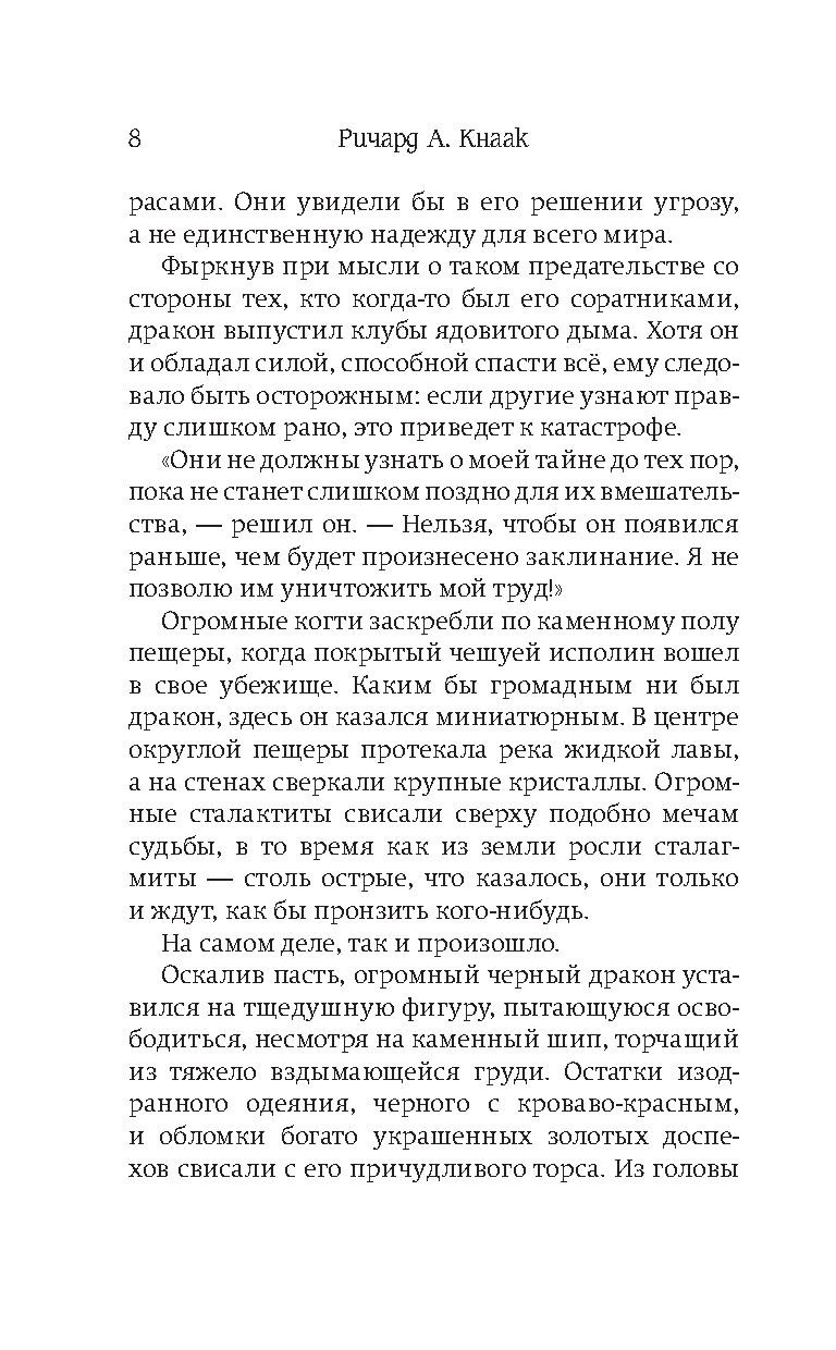 World of Warcraft. �������� ����� �������: ���� ������