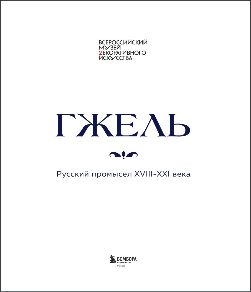 �����: ������� �������� XVIII-XXI ����