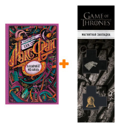 ����� �������� ������. ���� ���� + �������� Game Of Thrones ���� � ���� ������� ��������� 2-Pack