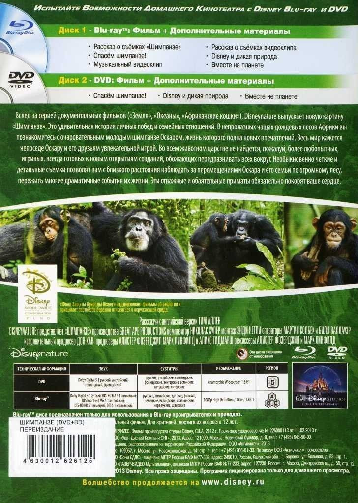 Disney Nature: ����������� ������� / �������� (2 DVD + Blu-ray)