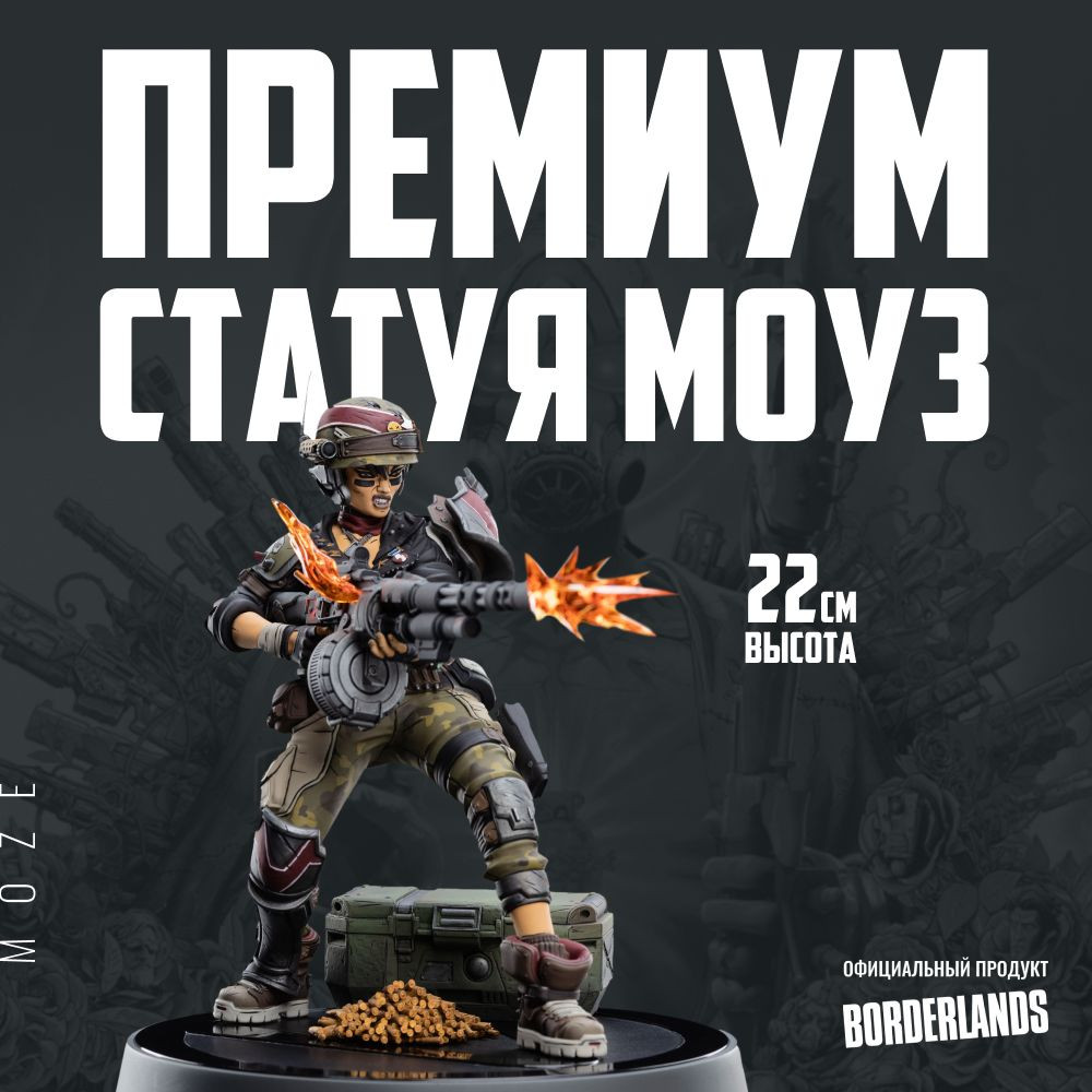  Borderlands 3: Moze The Gunner Figures Of Fandom (22 )