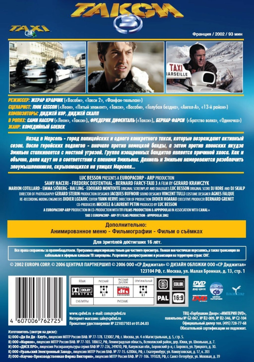  3 (DVD)