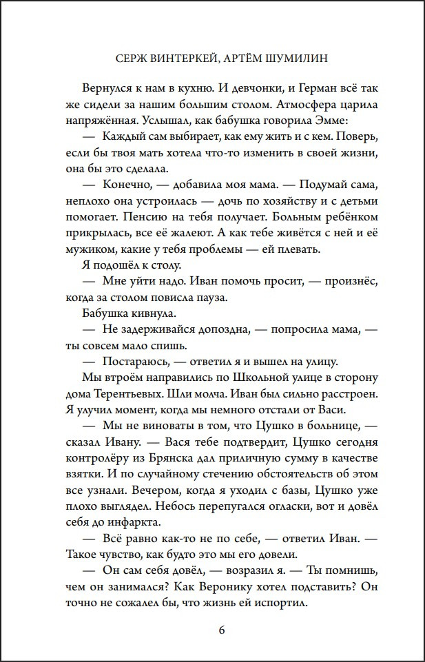 �������: ����������� � ����. ����� 2