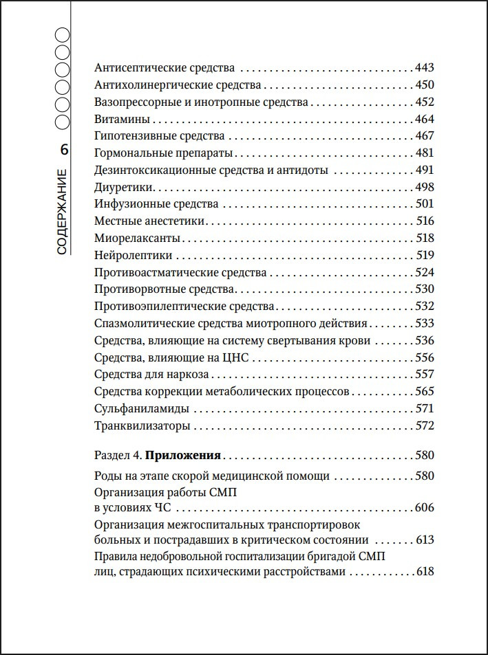 ����������� �� ������ ����������� ������: ��� ������ � ����������. 3-� �������