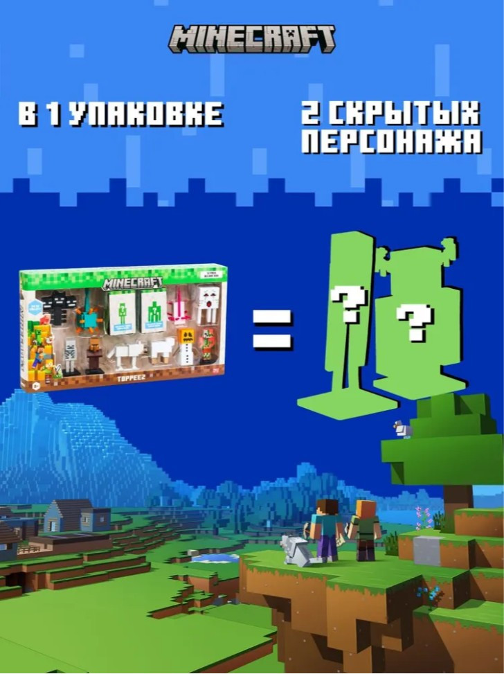 ����� �������� Minecraft � ������� ����� ������ ������ � �������� (12 ��������� ������� � ������� � �����) (MC2080B)