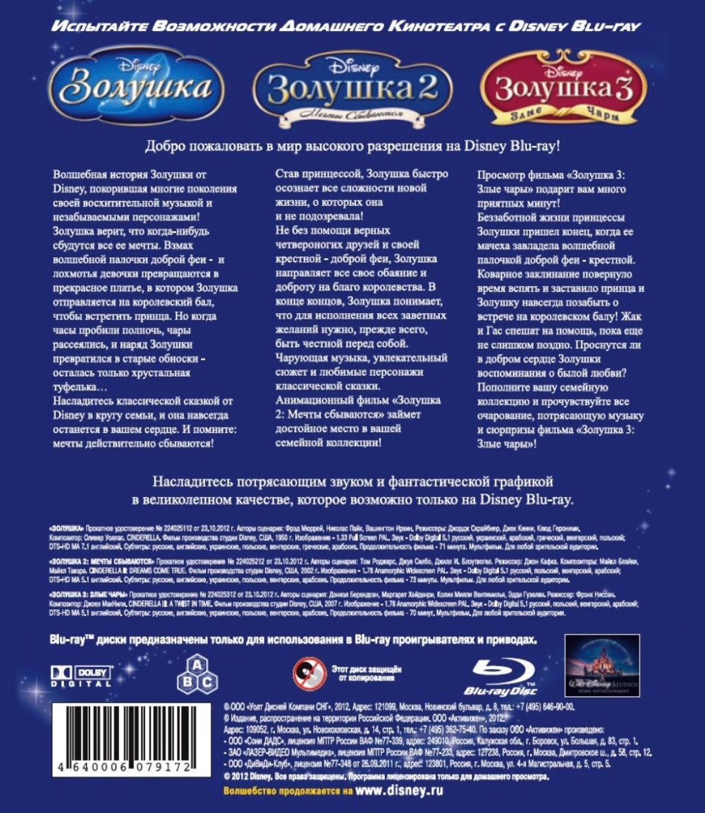  Walt Disney: .  (Blu-ray)