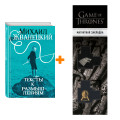    .   +  Game Of Thrones      2-Pack
