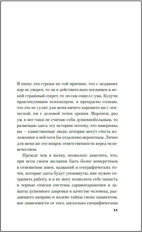 Пациент