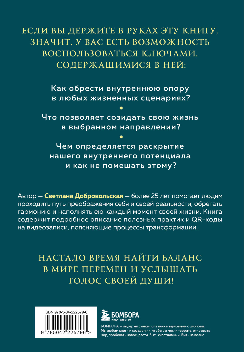 ������ ������ ���: ��� ��������� ���������� � ���� �������