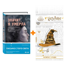  ,  .   +  Harry Potter   