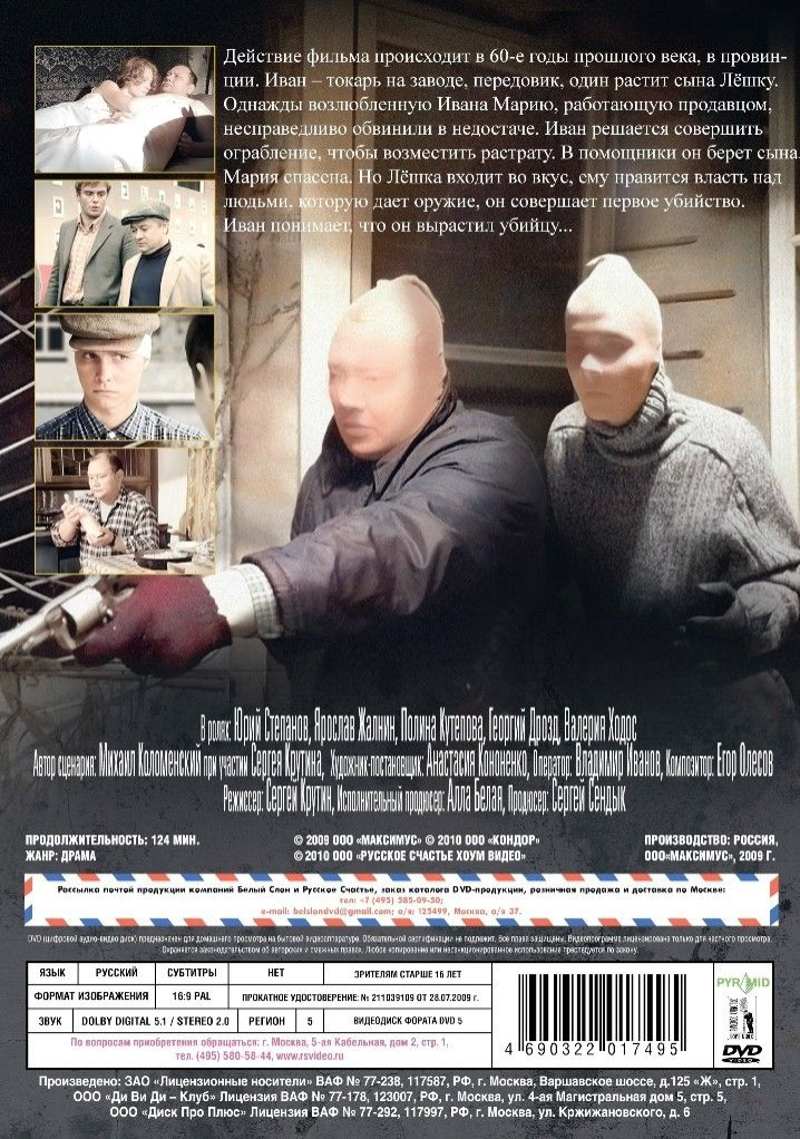 ��������� ���� ���������: � �����! / �������� (2 DVD)