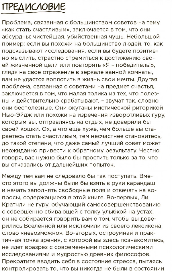 Блокнот Будь счастлив!