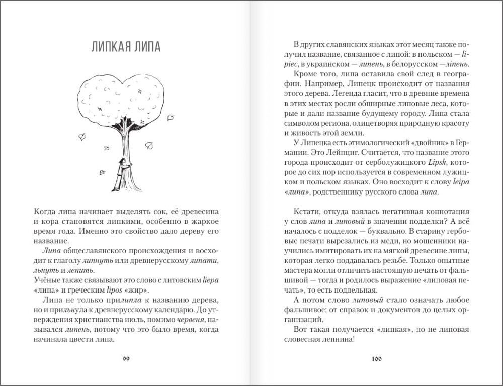 ��� � ������! �� ���� ������� �����, ��� ��� ������� �������� ������, � ����� � �����?