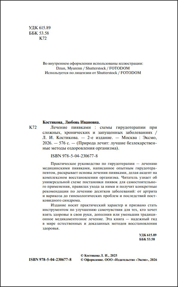 ������� ��������: ����� ������������� ��� �������, ����������� � ���������� ������������