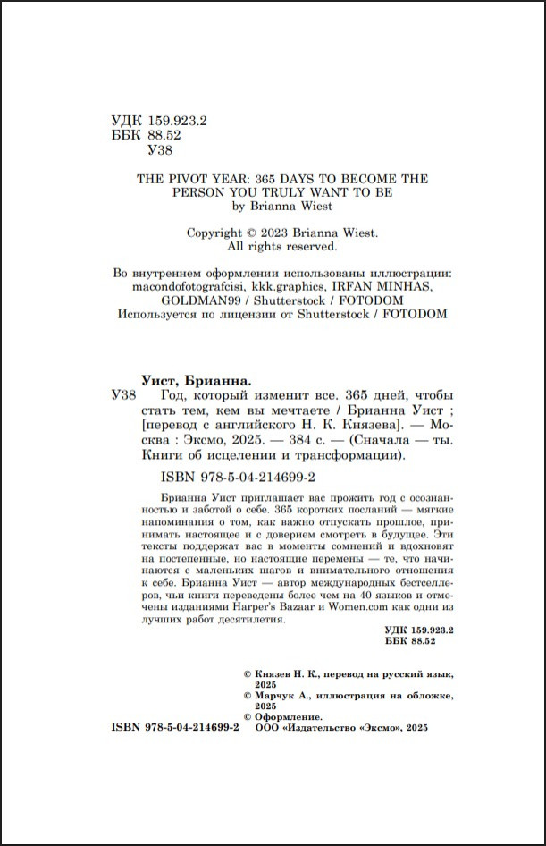 ���, ������� ������� ���: 365 ����, ����� ����� ���, ��� �� ��������