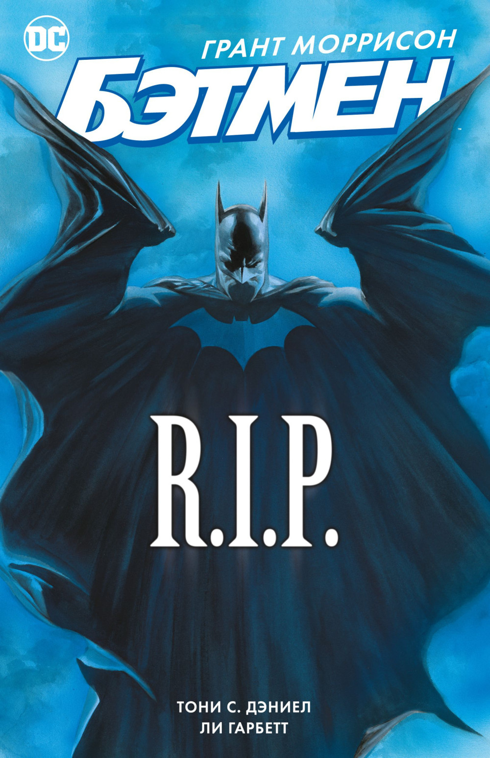    R.I.P. +  DC Justice League Superman 