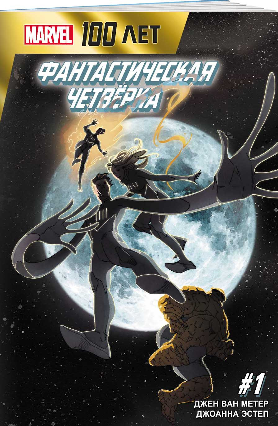 ������ 100 ��� Marvel: ��������  +  ������ ��������� + �������������� ������� +  �������-����.  �������� ��������