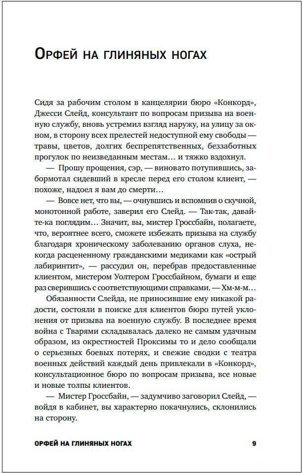 Вспомнить все