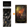 ����� ��������� ����. ������ �. + �������� Game Of Thrones ���� � ���� ������� ��������� 2-Pack