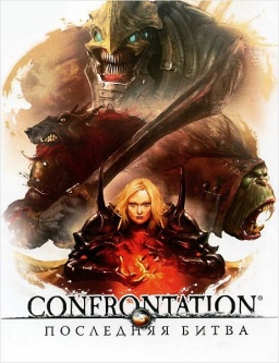 Confrontation.   [PC,  ]