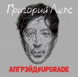    #Upgrade (2 CD)