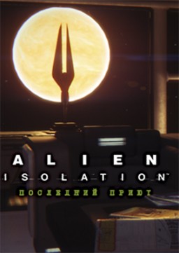 Alien: Isolation.  .  [PC,  ]