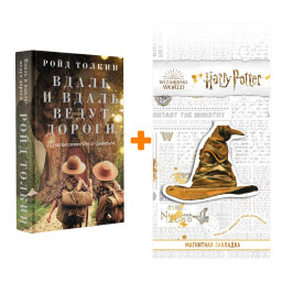      .   .  . +  Harry Potter   