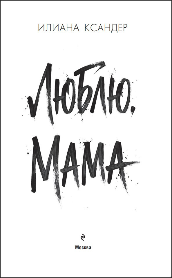 �����, ����