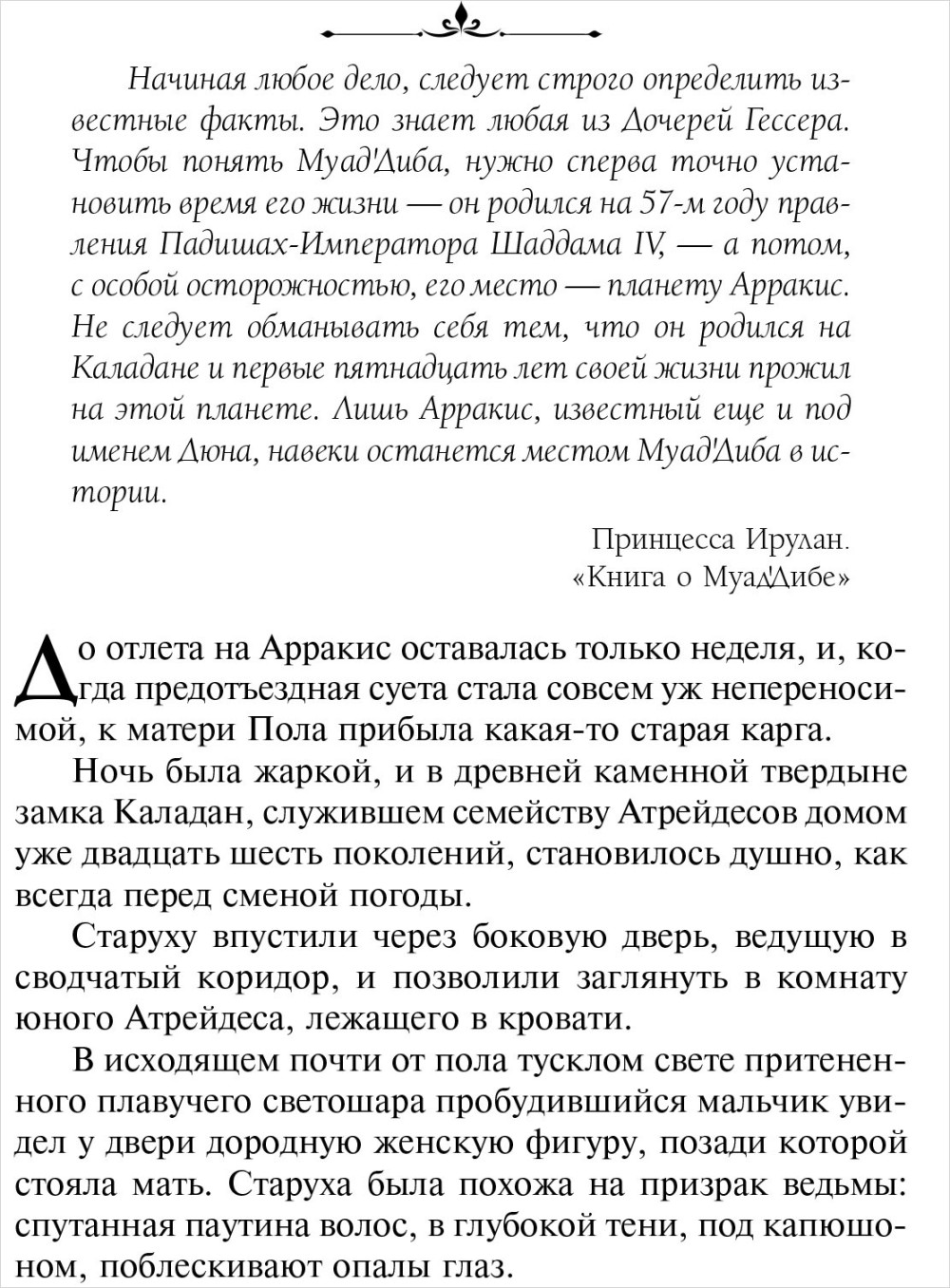 Дюна