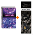  .  ,   +  Game Of Thrones      2-Pack