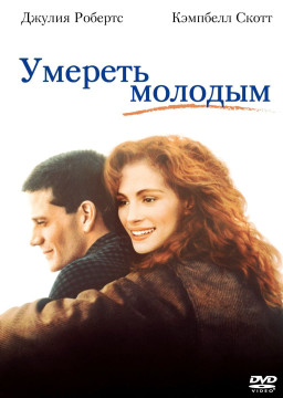 ������� ������� (DVD)