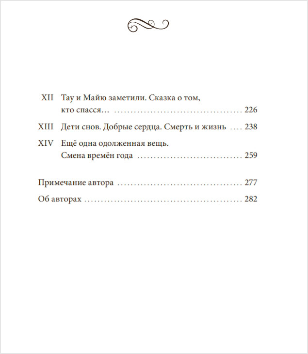 ������� ������� ����: ������. ����� 2