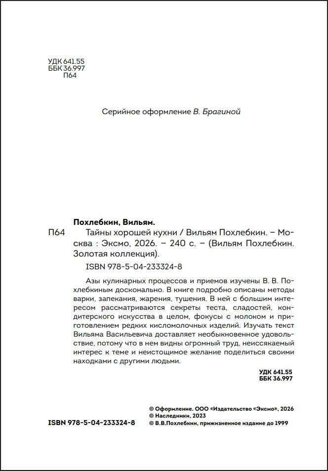 ����� ������� ����� (���������� ������� � ������������ �������)