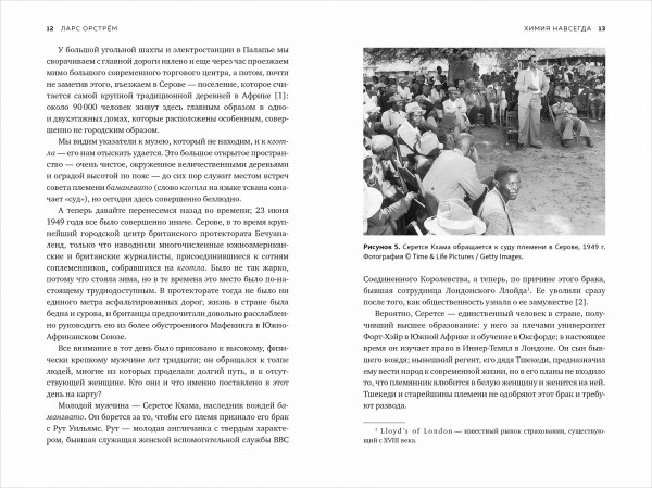 Химия навсегда: О гороховом супе, опасности утреннего кофе и пробе мистера Марша