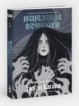 ����� �����: ��������� ��������. ����� 2