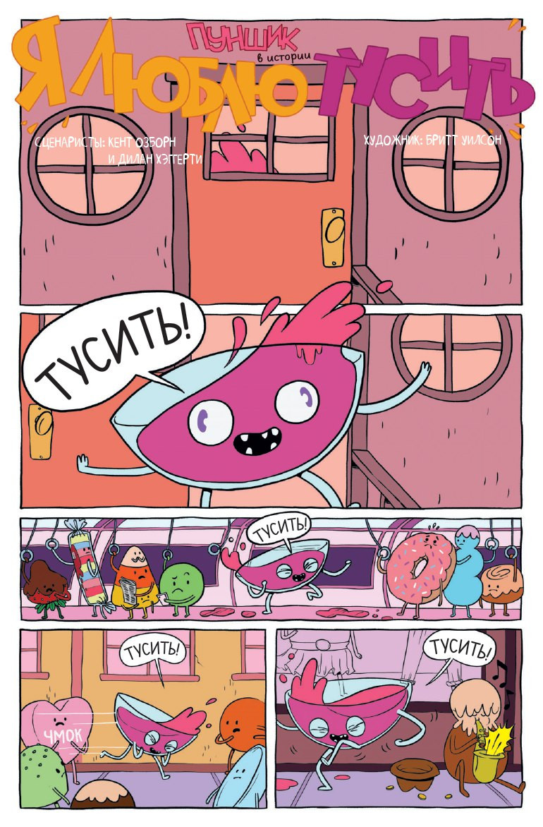  Adventure Time:   