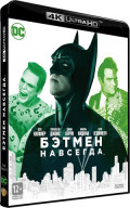 Бэтмен навсегда (Blu-ray 4K Ultra HD)
