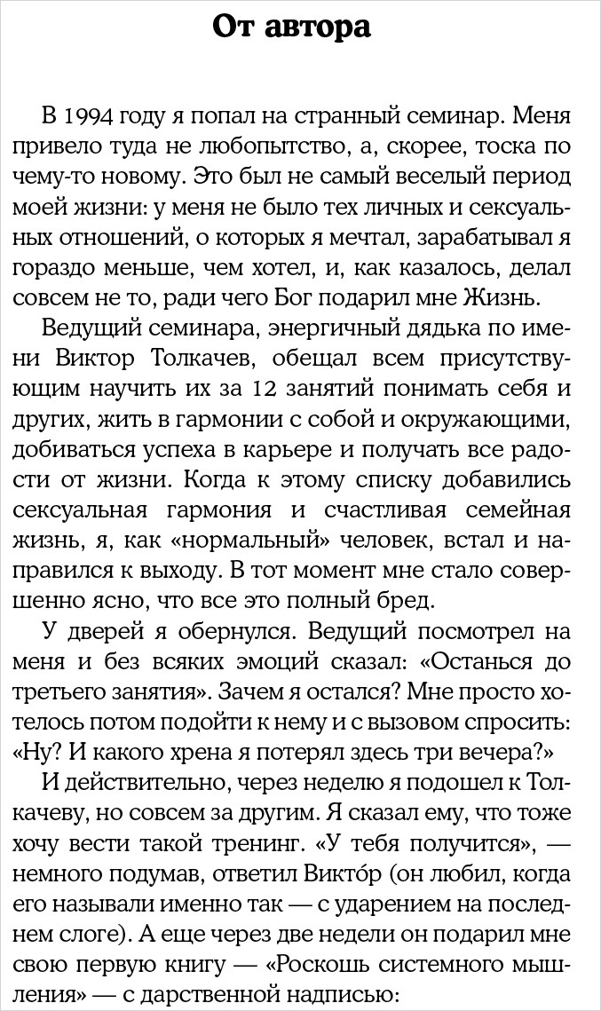 8 цветных психотипов для анализа личности