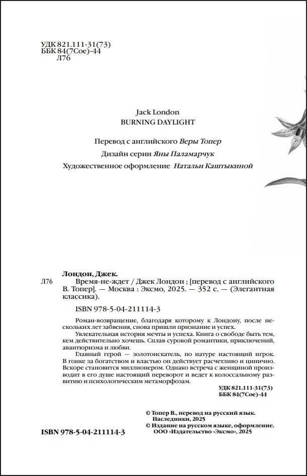 �����-��-���� (����� ���������� ��������)